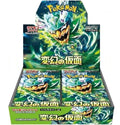 Mask of Change Japanese Booster Box