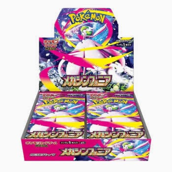 Mega Symphonia Japanese Booster Box