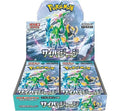 Cyber Judge Japanese Booster Box