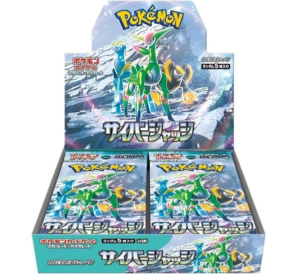 Cyber Judge Japanese Booster Box