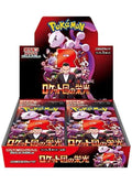 Glory of Team Rocket Japanese Booster Box