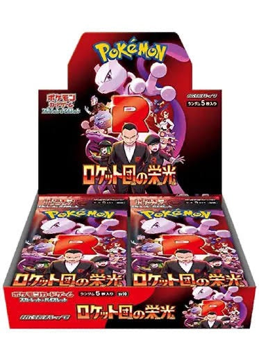 Glory of Team Rocket Japanese Booster Box
