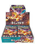 Ruler of the Black Flame Japanese Booster Box