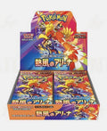Heatwave arena Japanese booster box