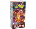 Chinese Pokémon Black Crystal Blaze Booster Box (CSV5C)