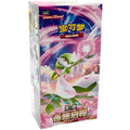 Chinese Pokémon True Mystery/True Illusion Booster Box (CSV6C)