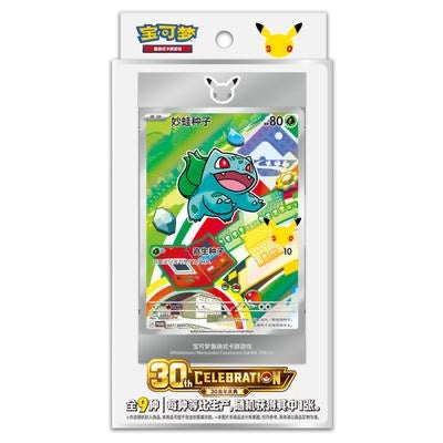 Chinese Pokémon 30th Anniversary First Partner Illustration Collection Vol. 1