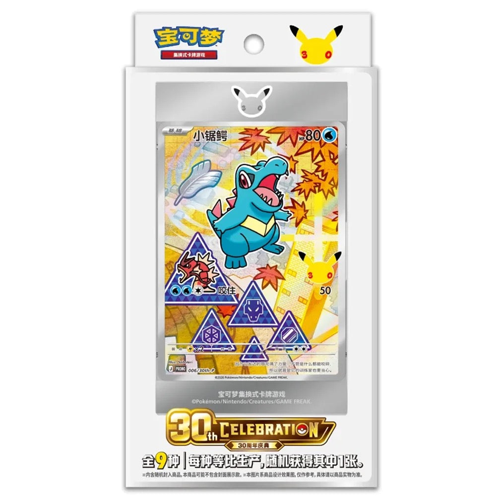 Chinese Pokémon 30th Anniversary First Partner Illustration Collection Vol. 2