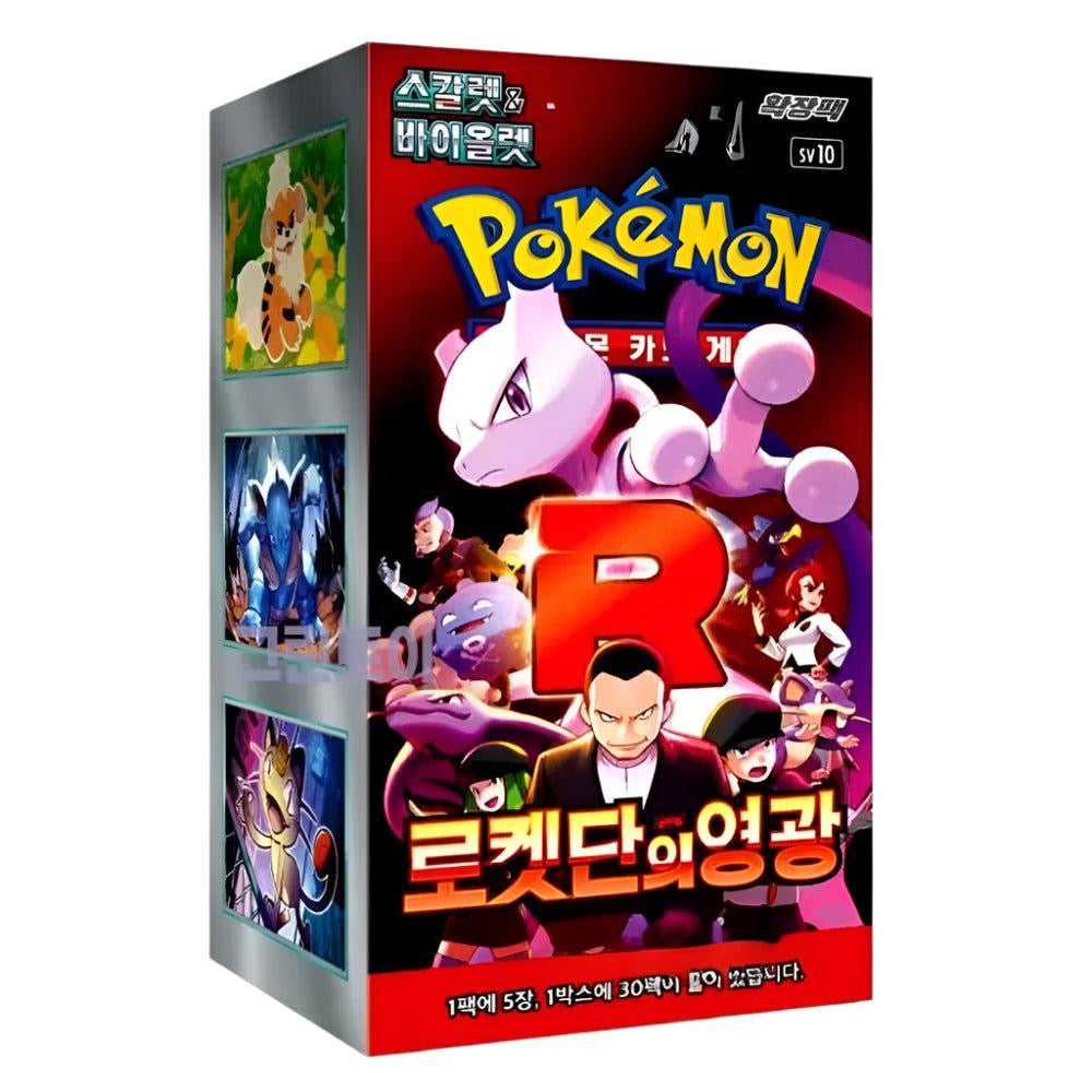 Korean Pokémon Glory of Team Rocket Booster Box