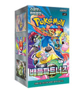 Korean Pokémon Battle Partners Booster Box